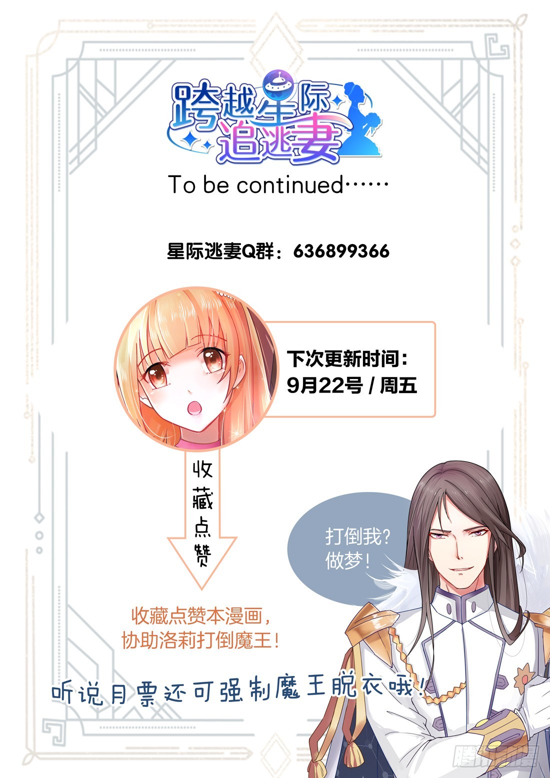 第2话：契合的精神力11