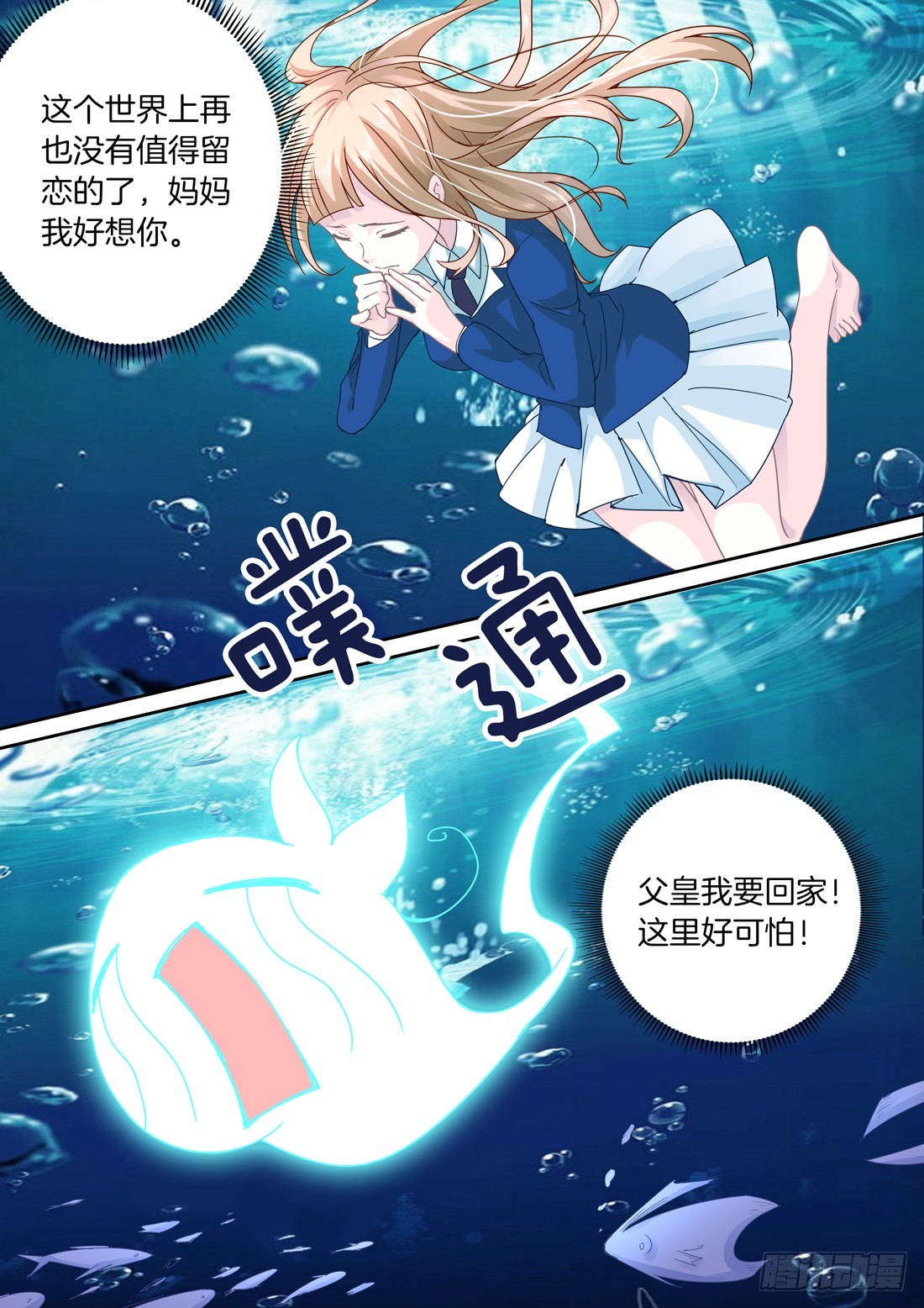 第2话：契合的精神力4