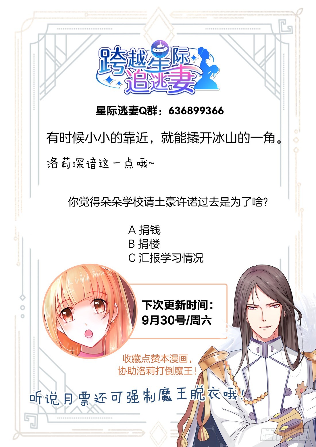 第5话：后台必须硬14