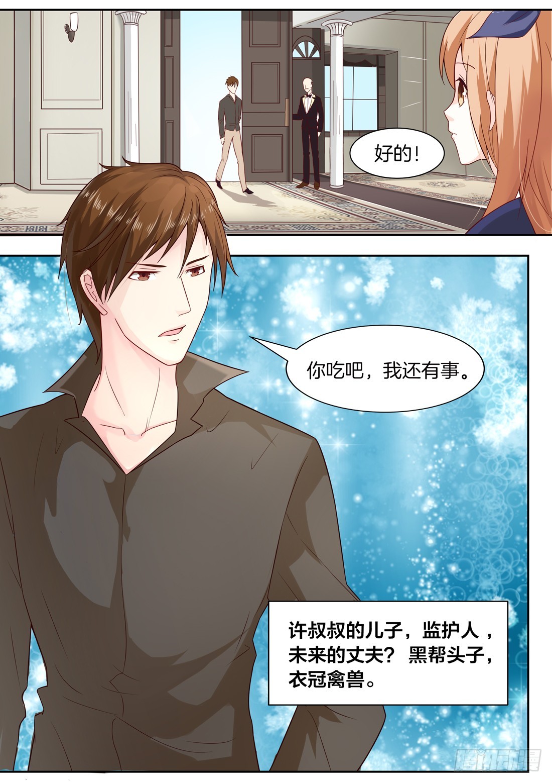 第5话：后台必须硬3