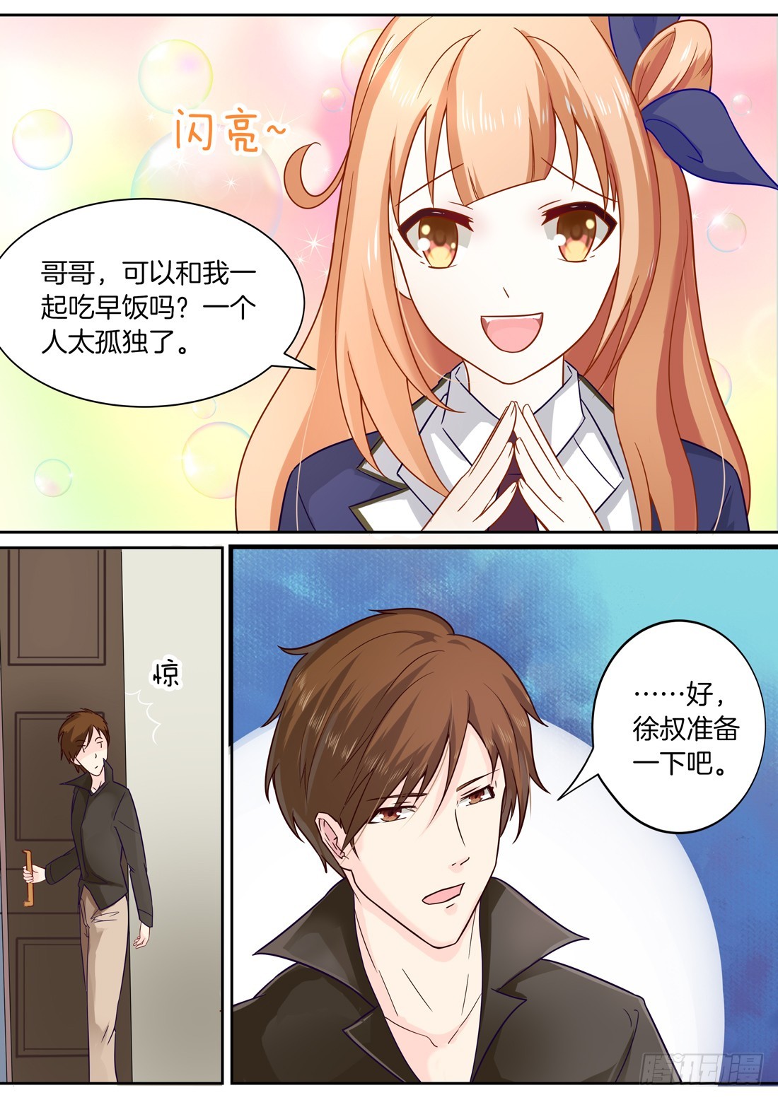 第5话：后台必须硬5
