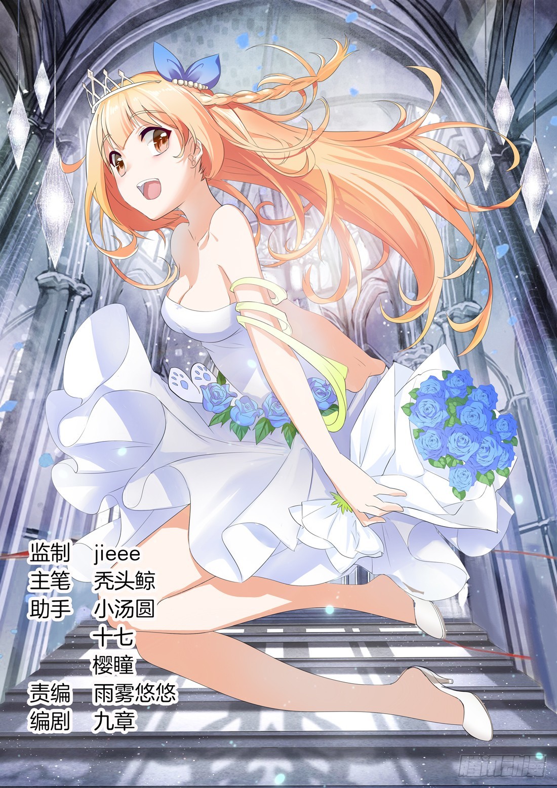 第6话：我是朵朵的未婚夫0