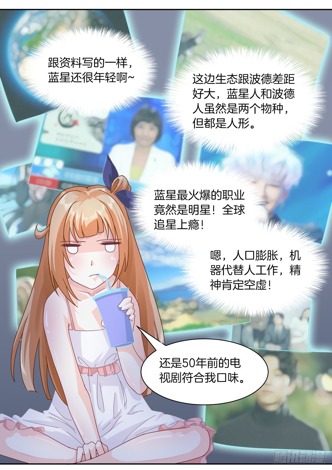 第6话：我是朵朵的未婚夫11