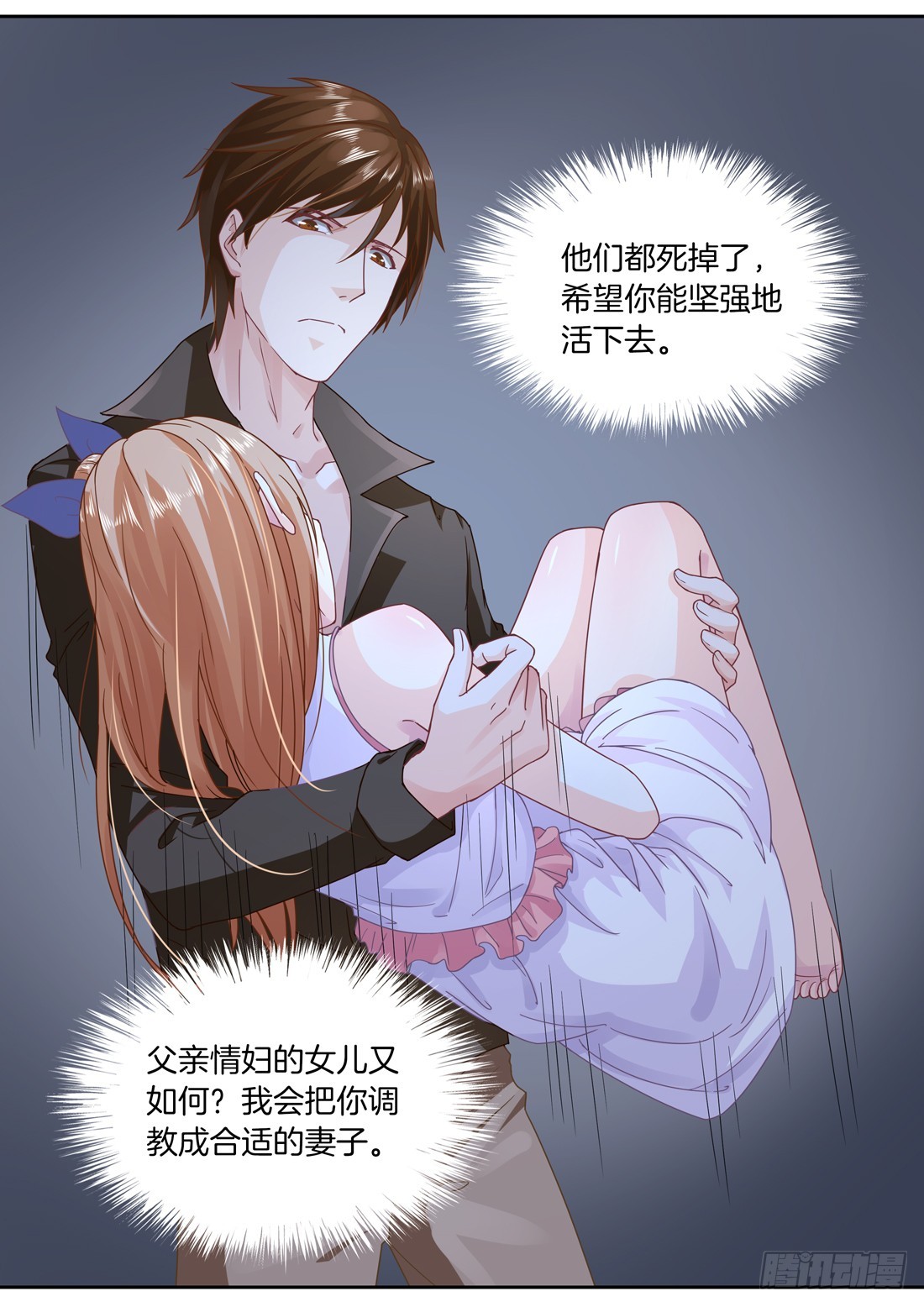 第6话：我是朵朵的未婚夫13