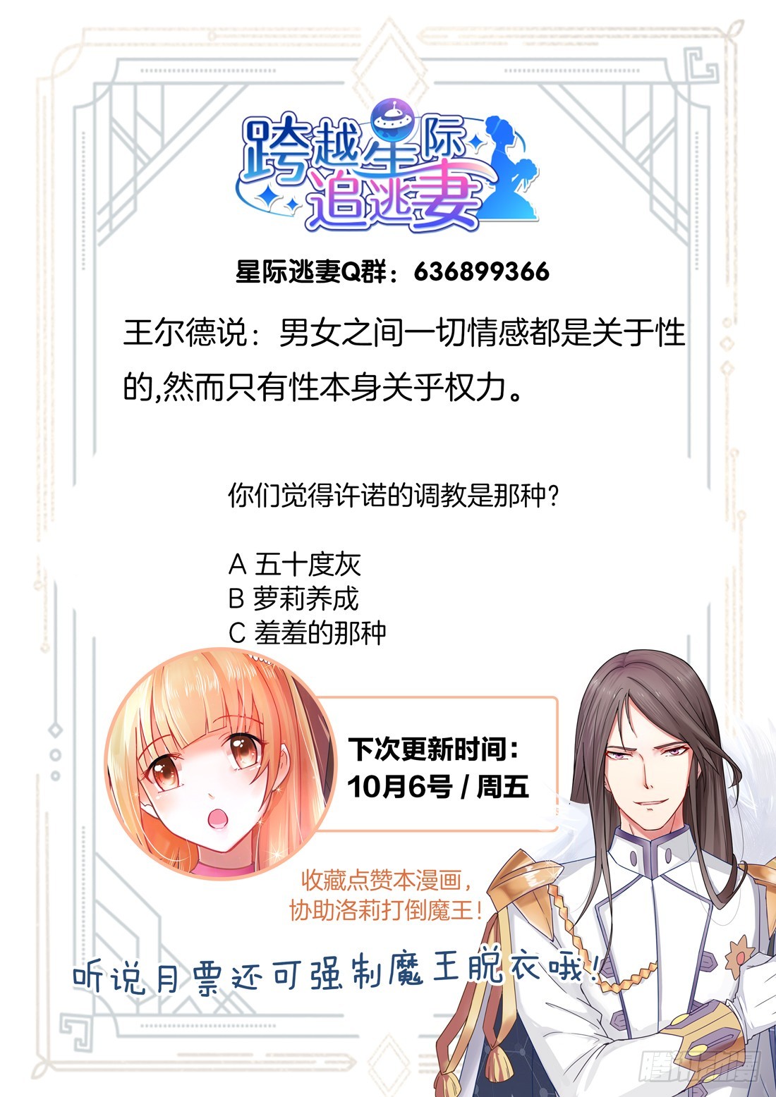 第6话：我是朵朵的未婚夫14