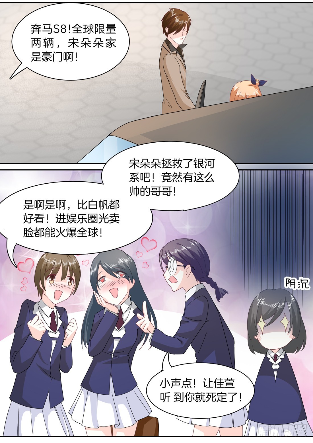 第6话：我是朵朵的未婚夫7