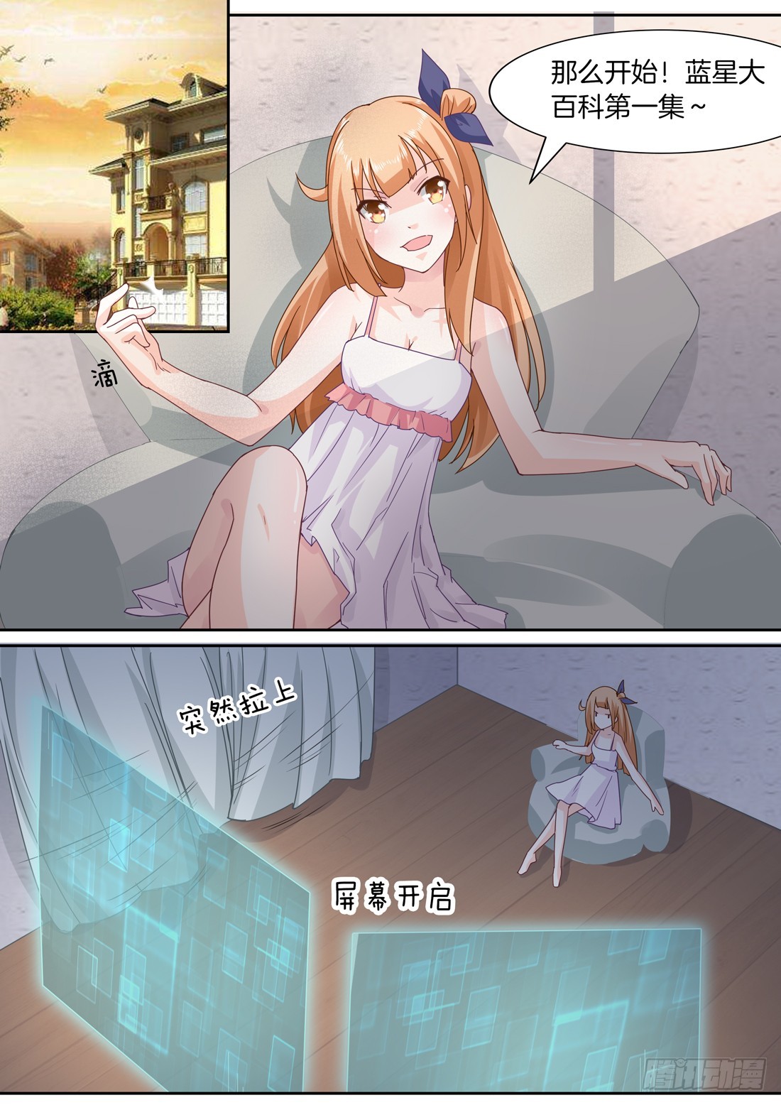 第6话：我是朵朵的未婚夫9