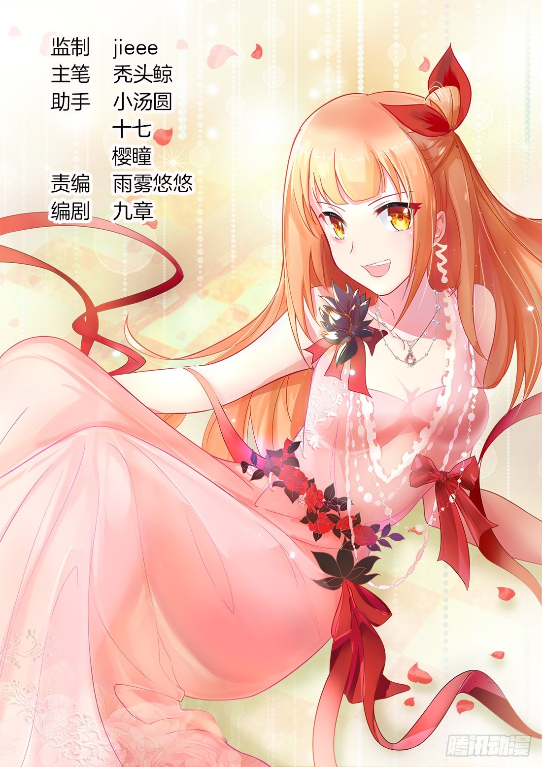 第7话：许诺的回忆0