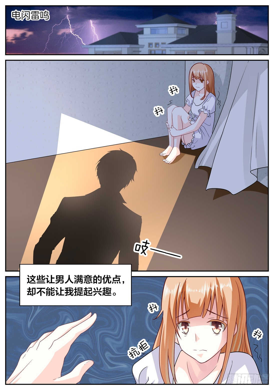 第7话：许诺的回忆10
