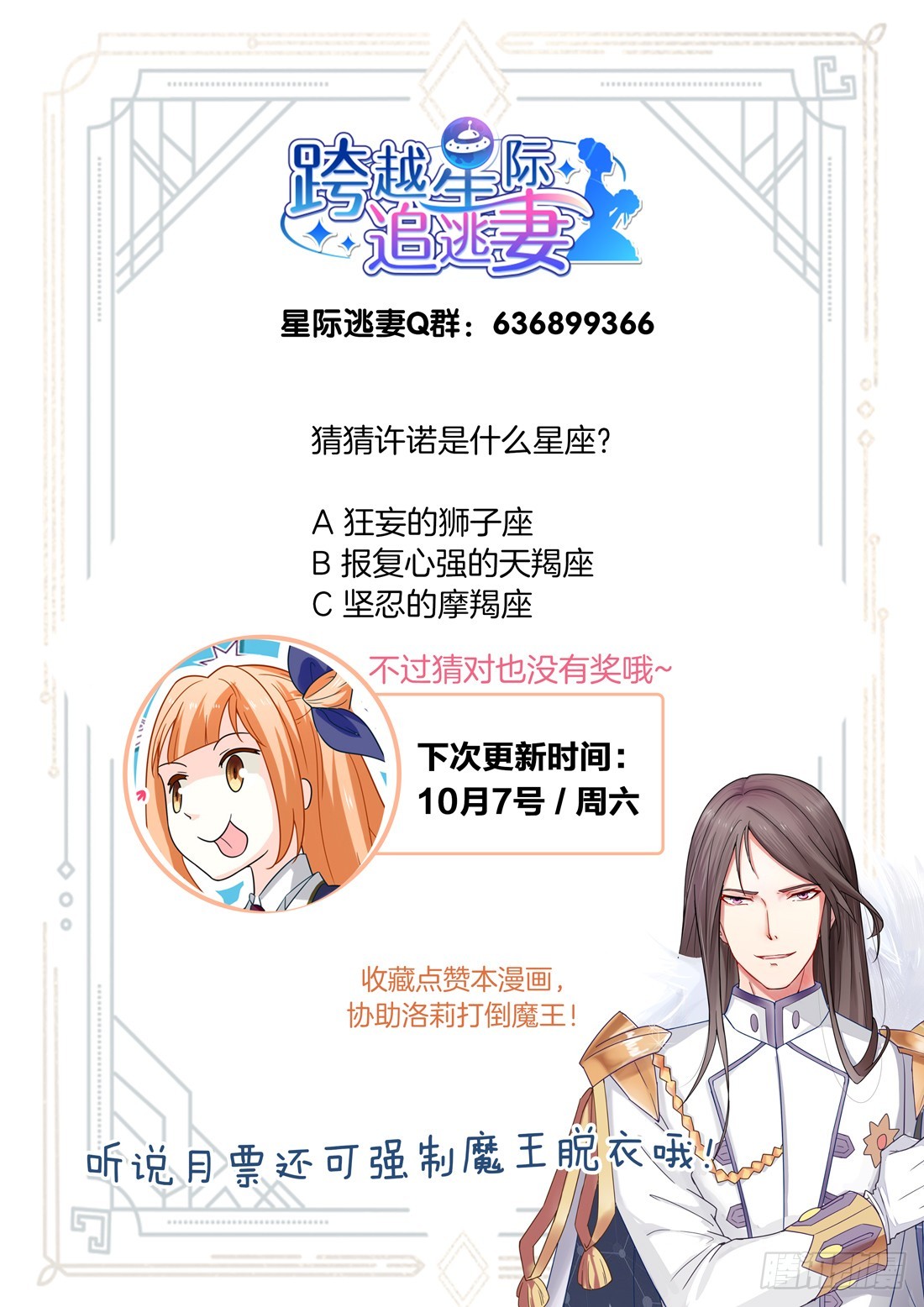 第7话：许诺的回忆13