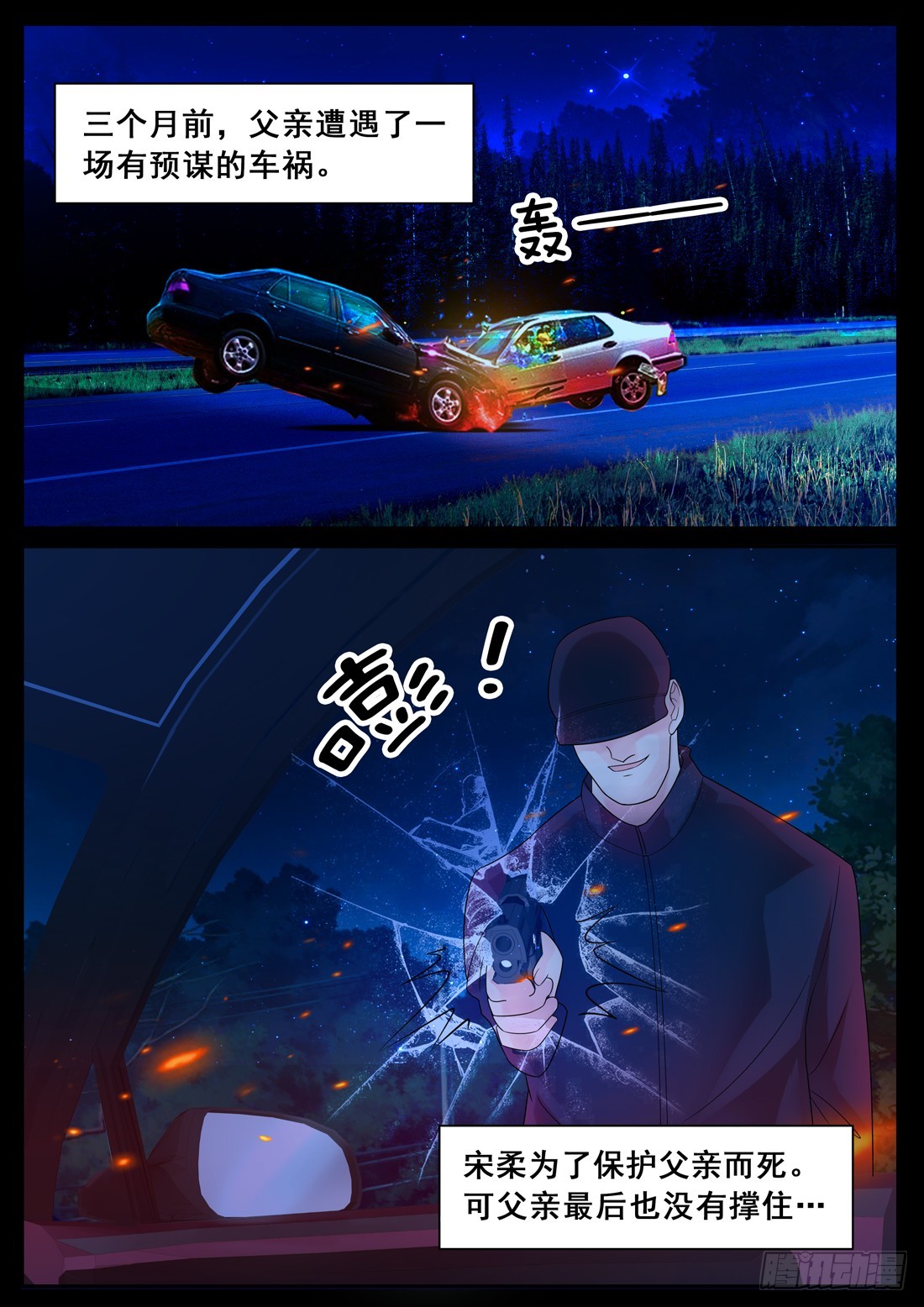 第7话：许诺的回忆4