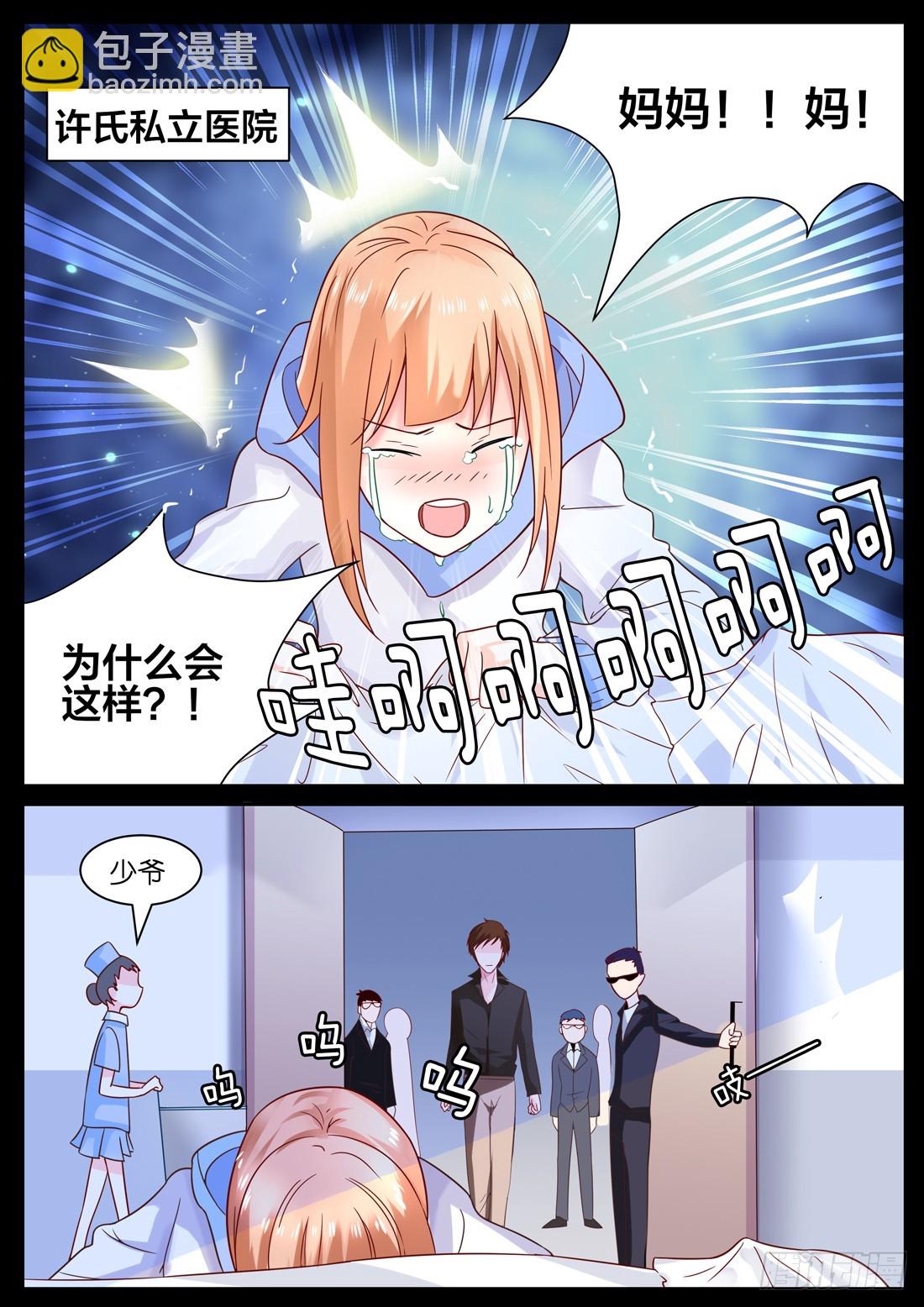第7话：许诺的回忆5