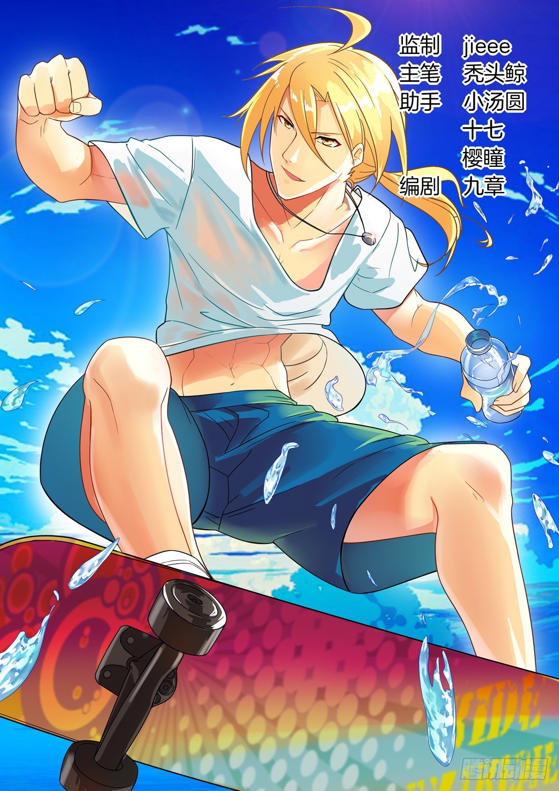 第11话：请矜持一点0