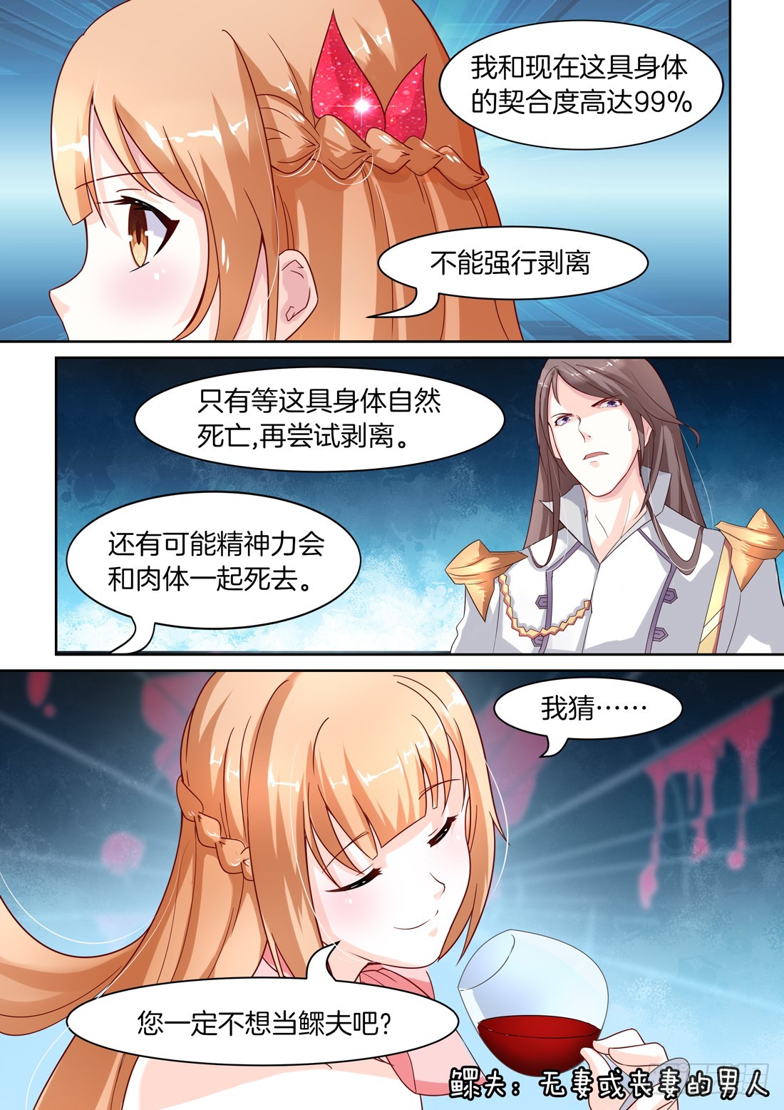 第11话：请矜持一点6