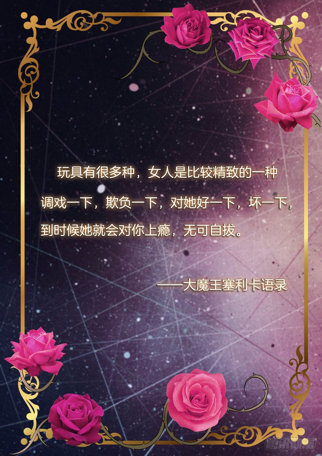 第11话：请矜持一点8