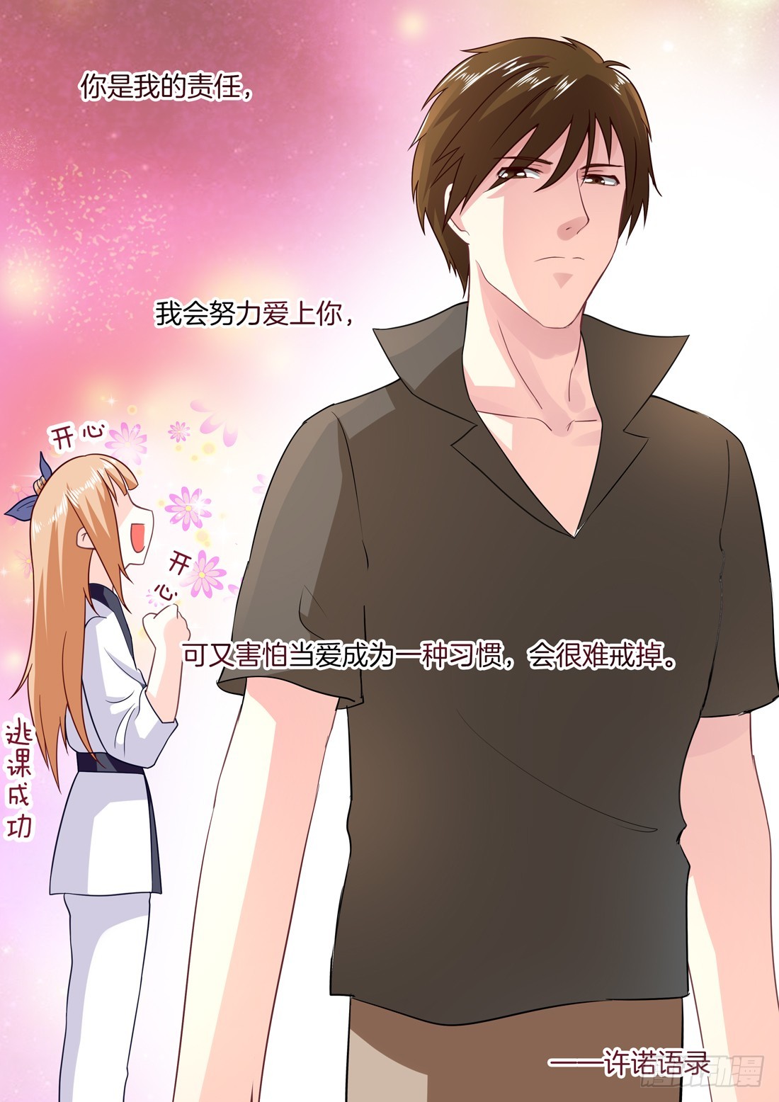第16话：这么宠怎么破？4