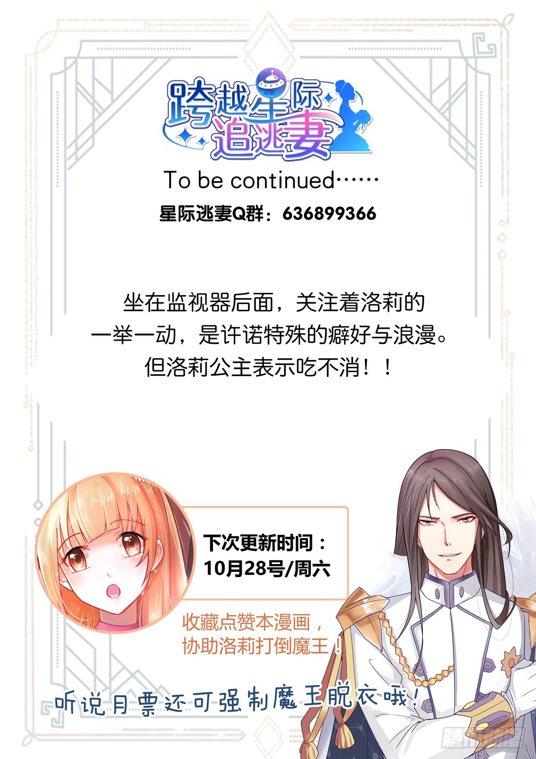 第16话：这么宠怎么破？9