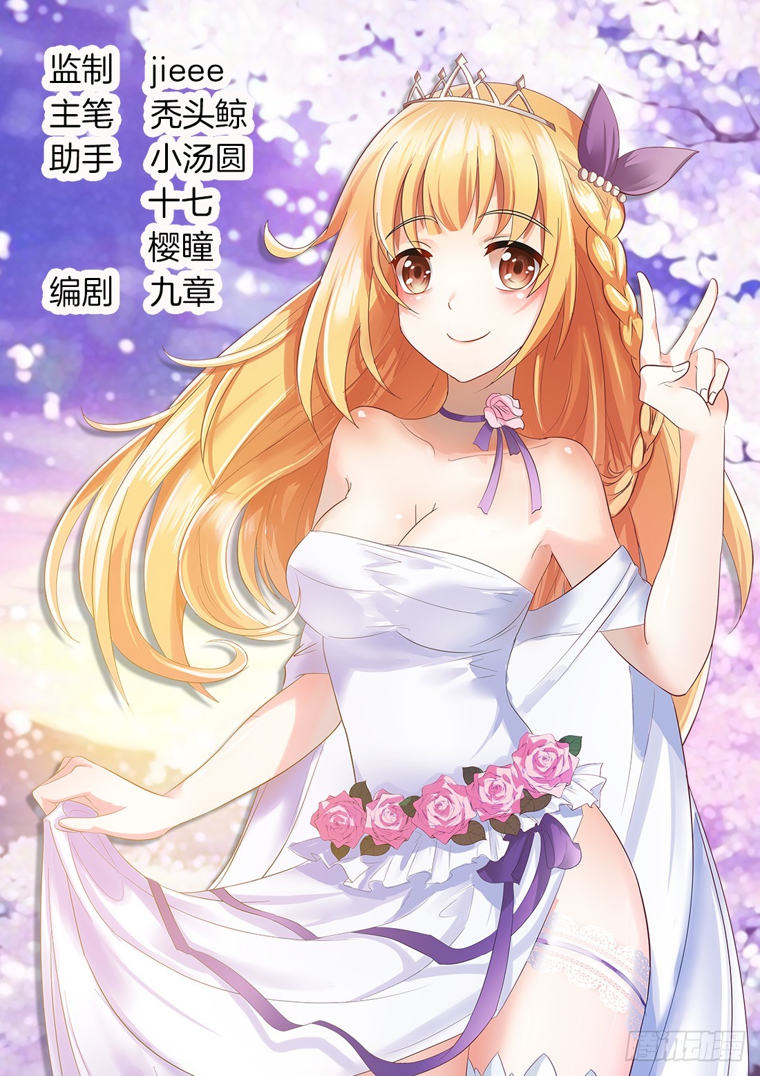 第17话：羞羞的背后杀0