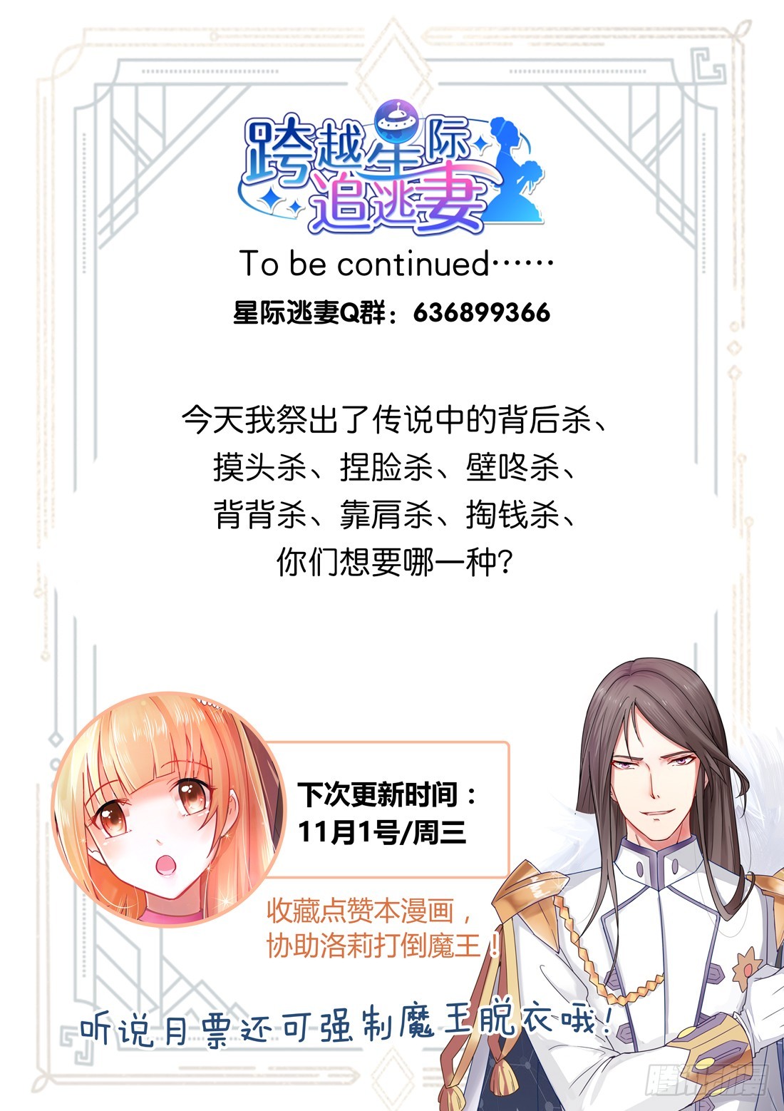 第17话：羞羞的背后杀10