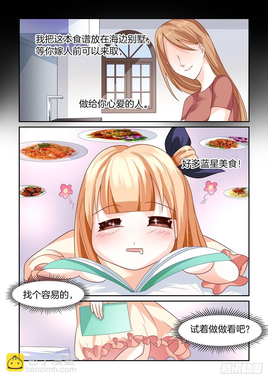 第17话：羞羞的背后杀2