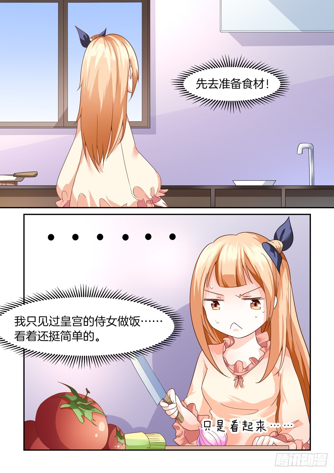第17话：羞羞的背后杀3