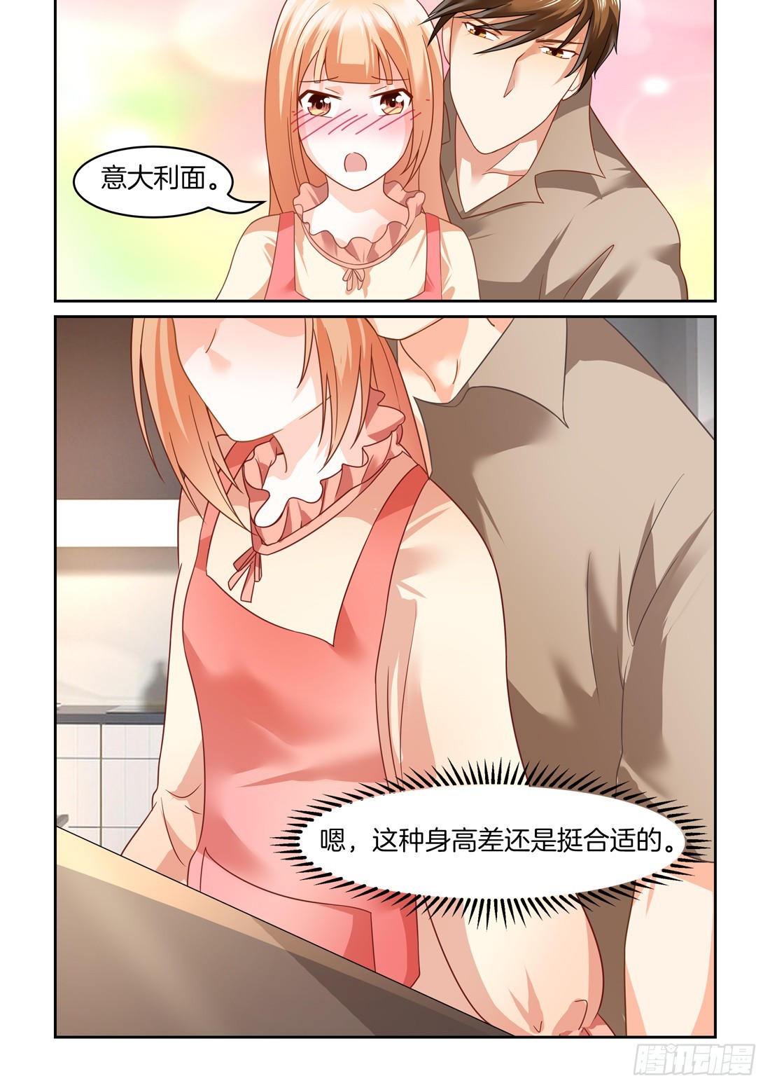 第17话：羞羞的背后杀6