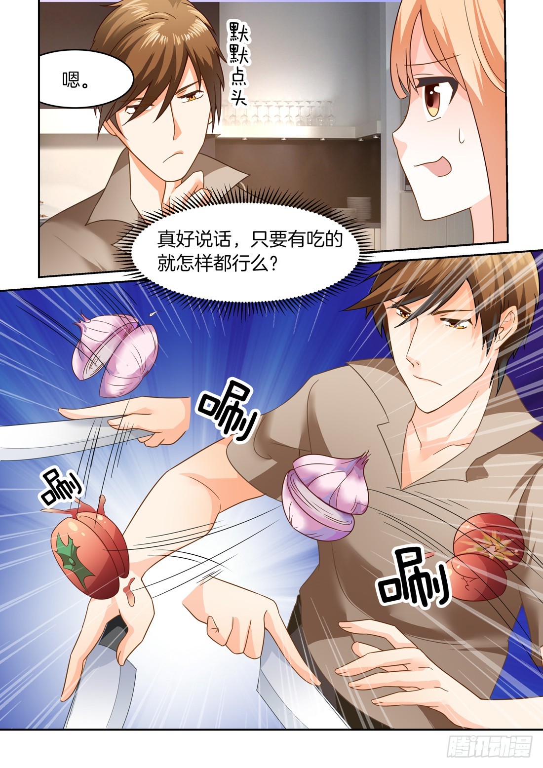第17话：羞羞的背后杀8