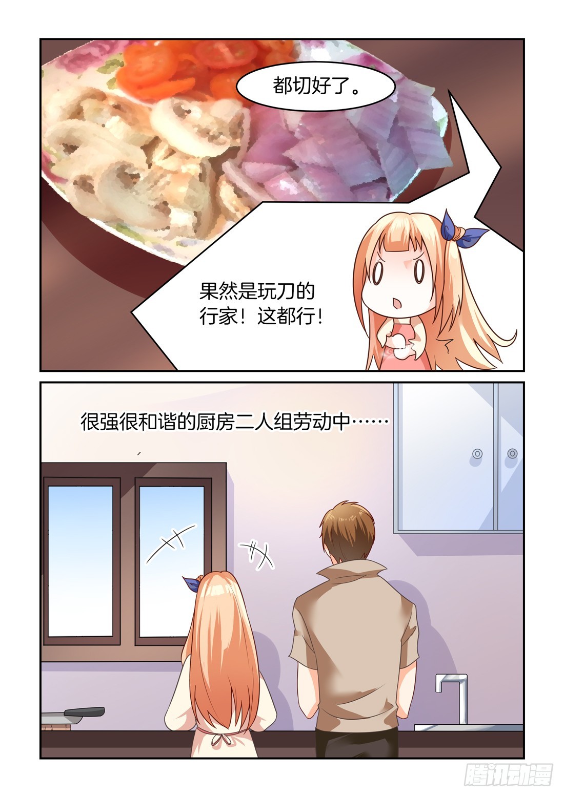 第17话：羞羞的背后杀9