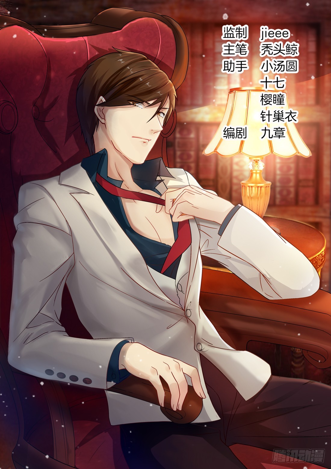 第19话：要吃了吗？0