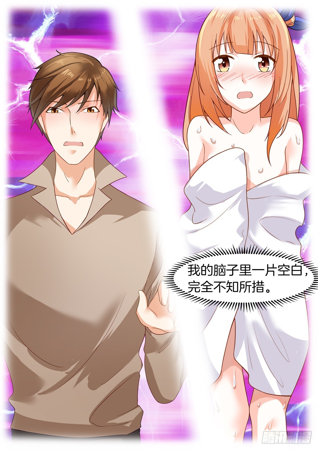 第19话：要吃了吗？1