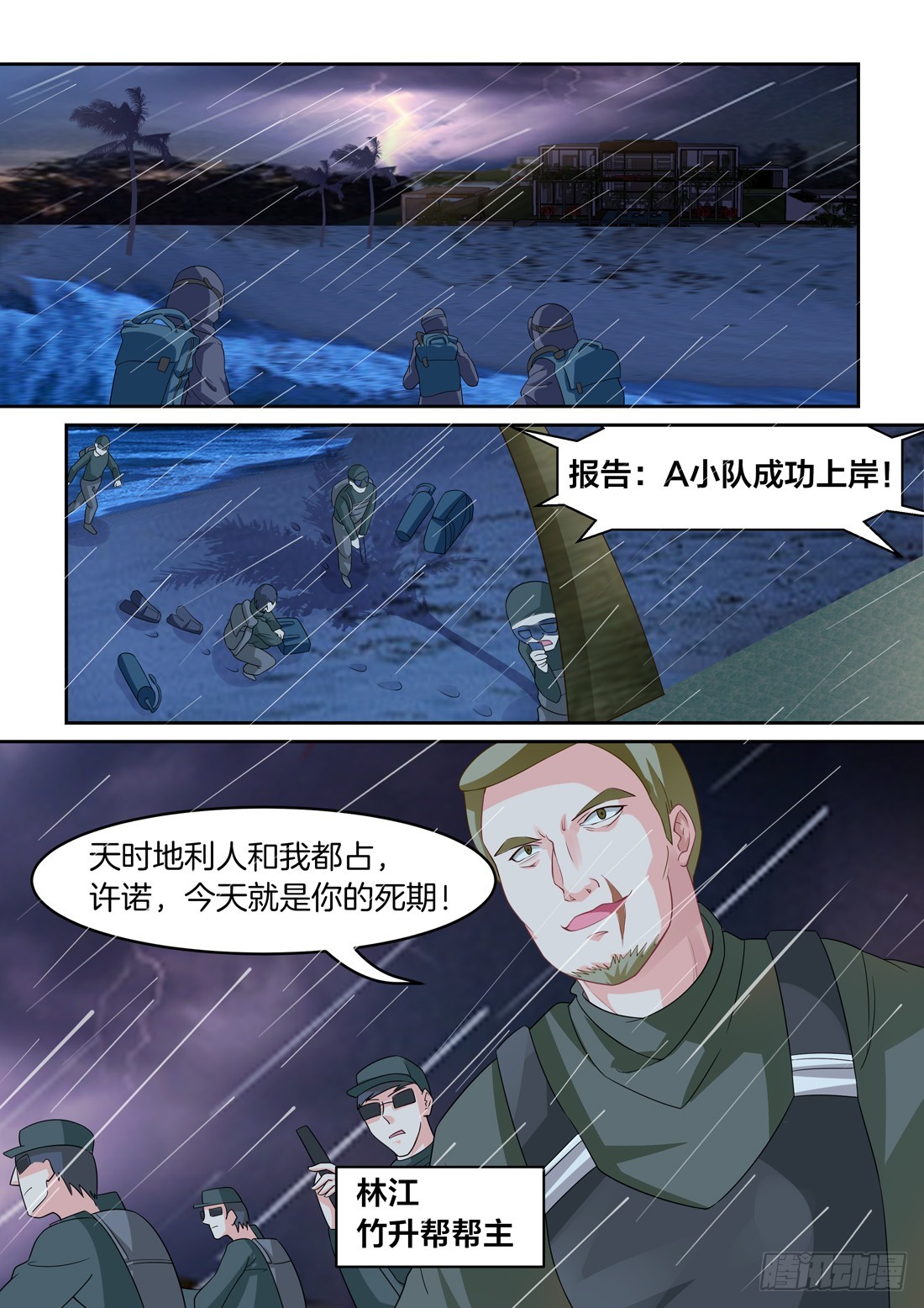 第19话：要吃了吗？8