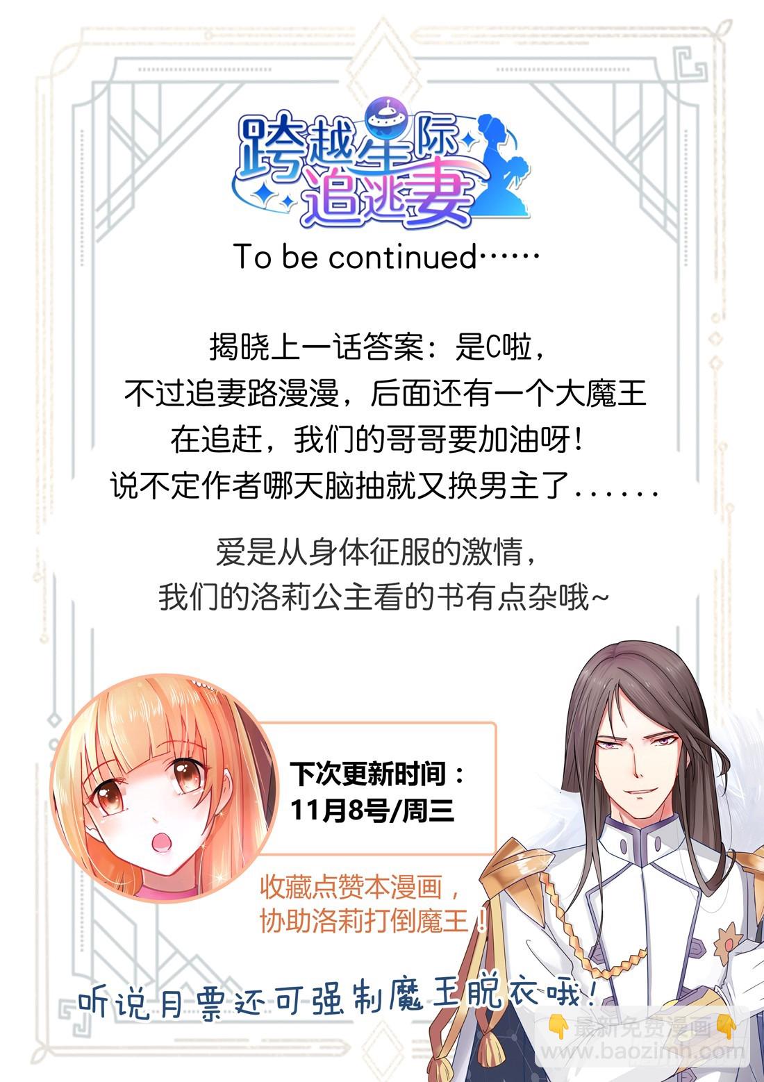 第19话：要吃了吗？9