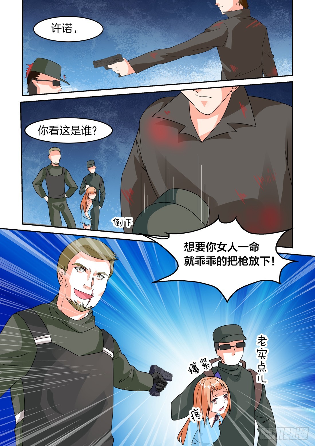 第20话：危急时刻5