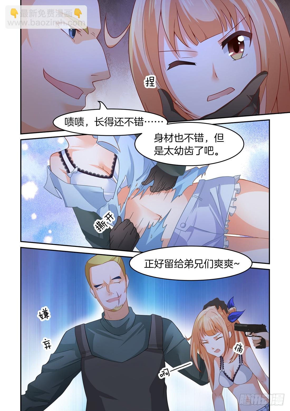 第20话：危急时刻9