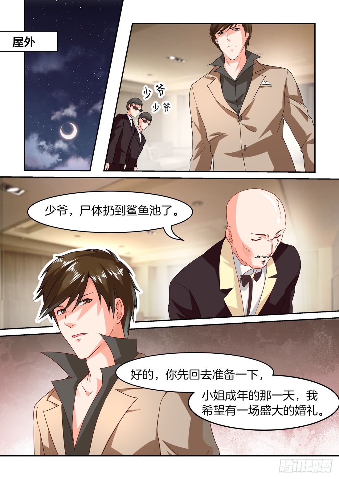 第22话：心动只要一瞬间6