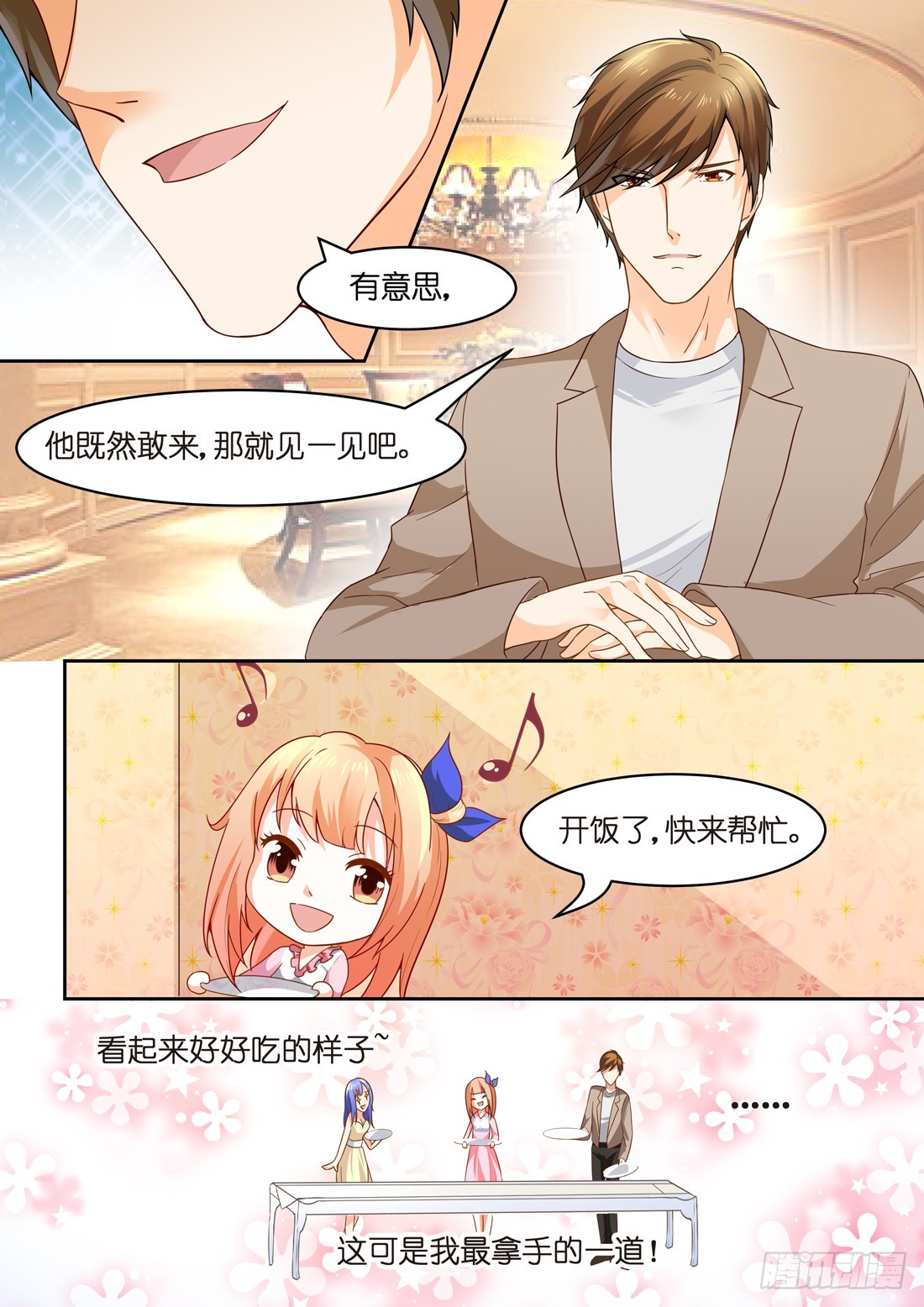 第25话：我可以自己睡吗？1