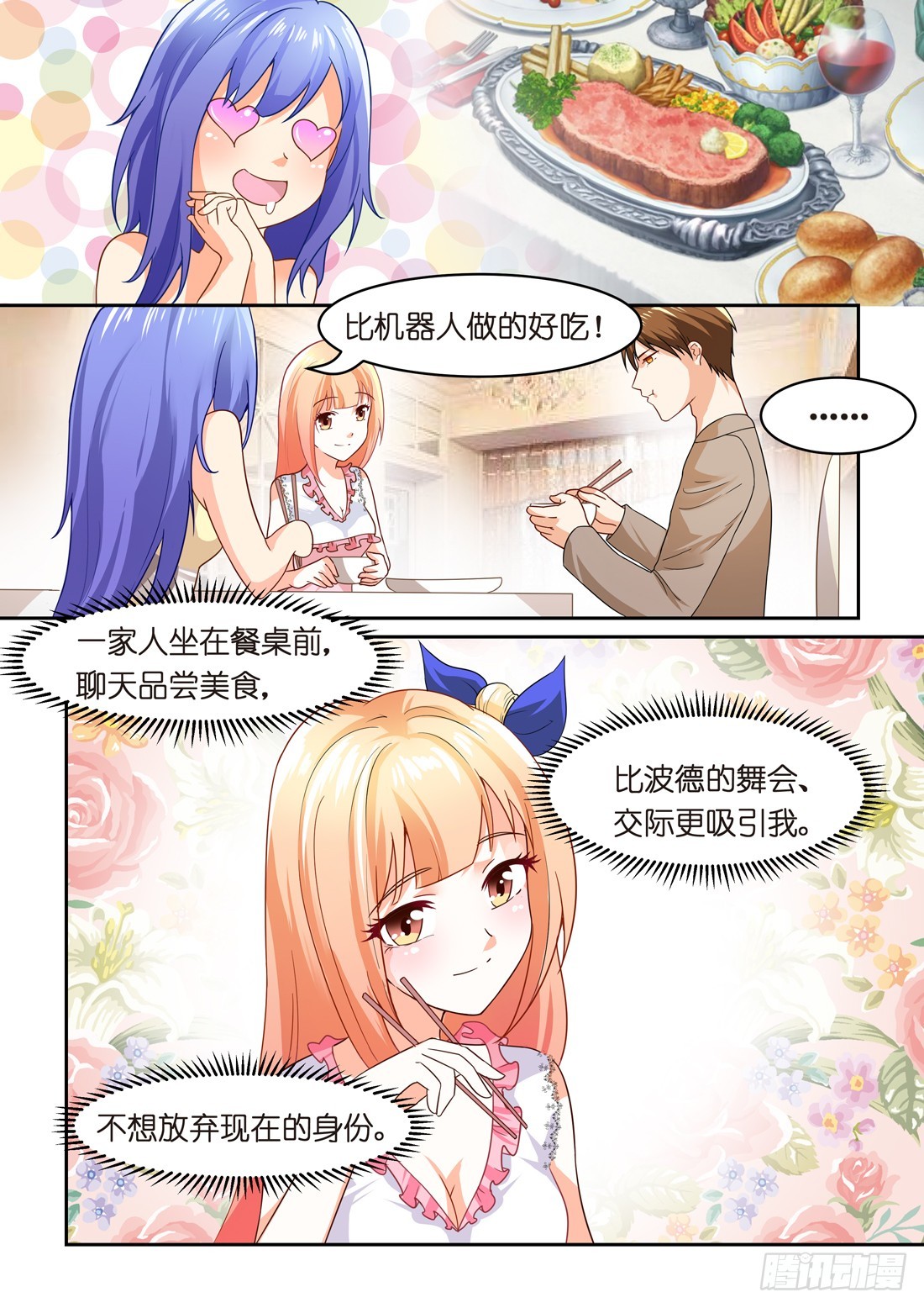 第25话：我可以自己睡吗？2