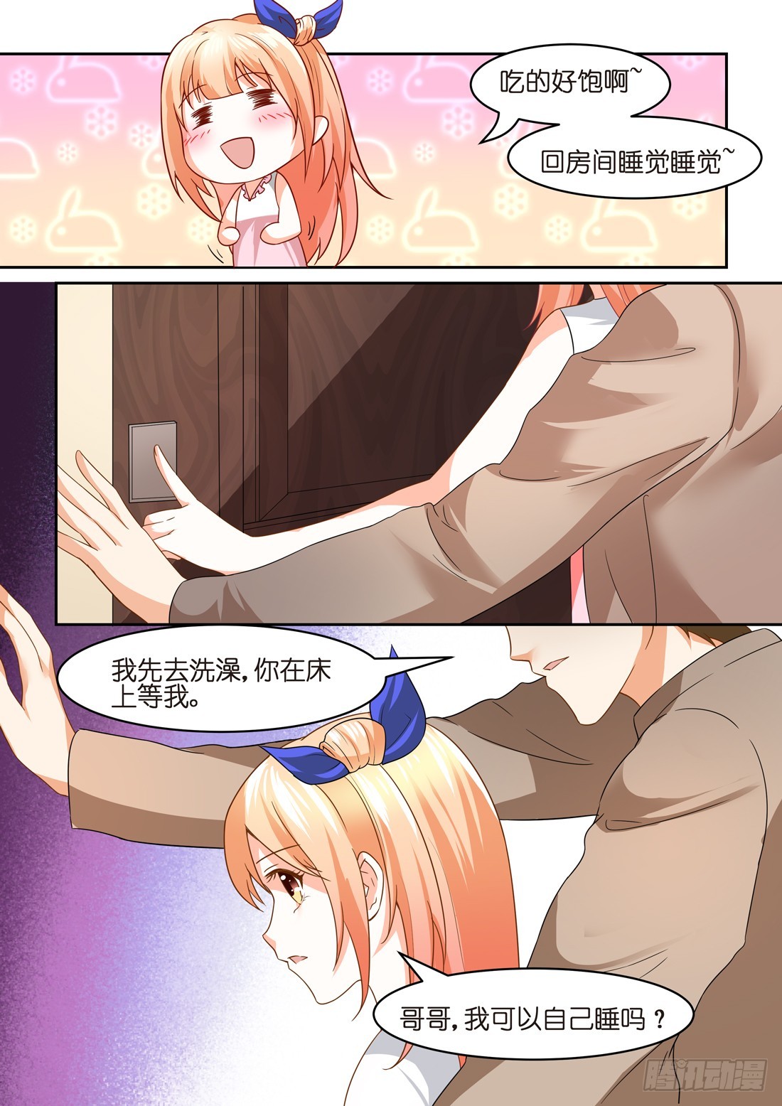 第25话：我可以自己睡吗？3