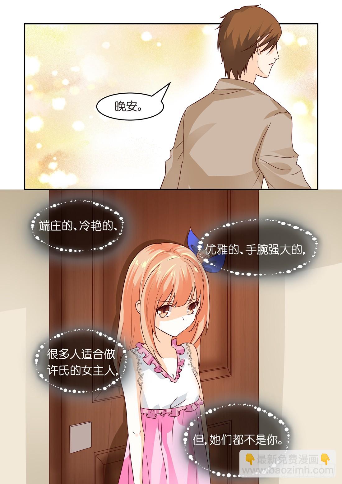 第25话：我可以自己睡吗？7