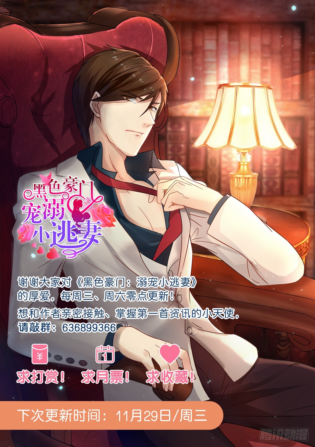 第25话：我可以自己睡吗？9