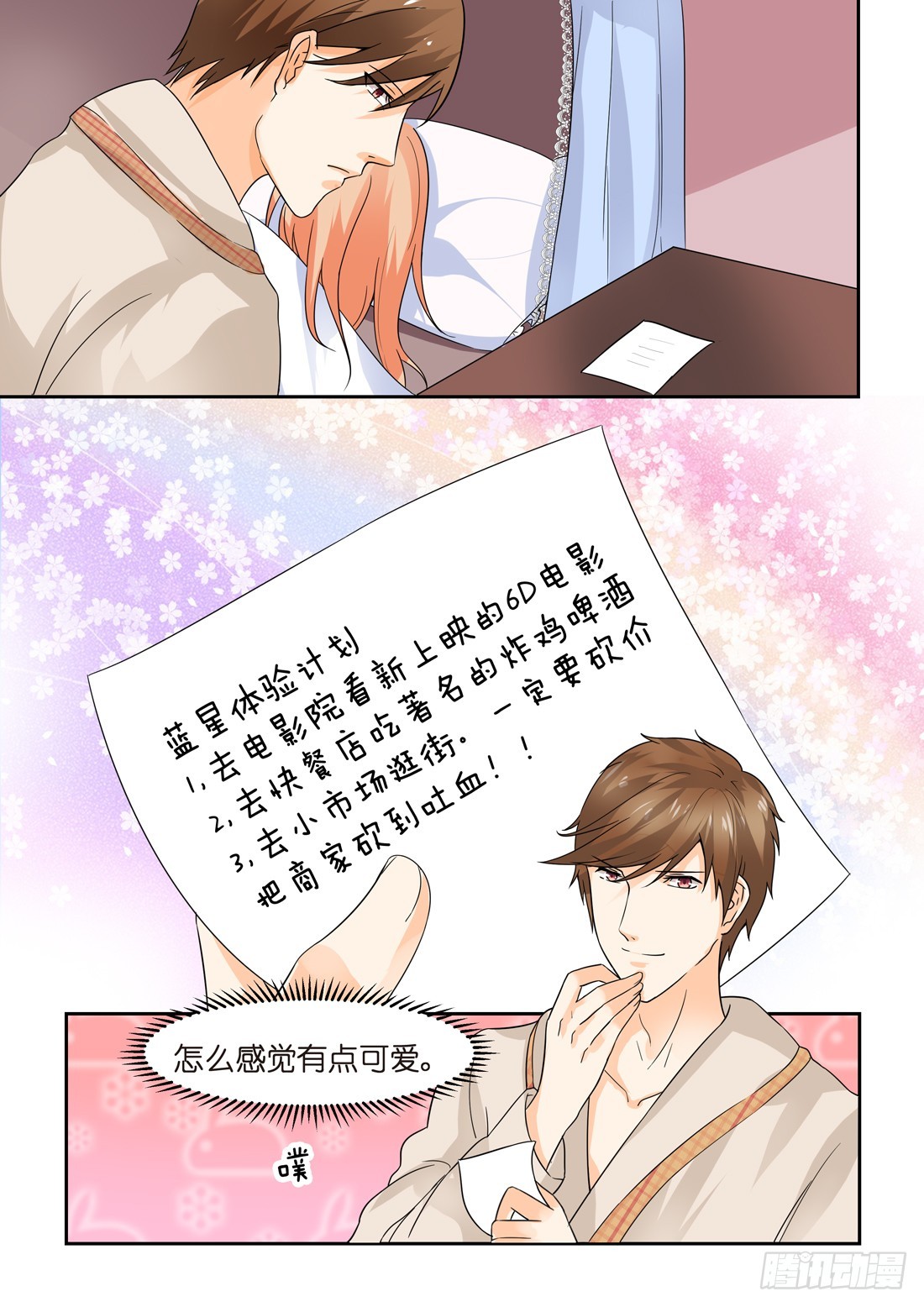 第26话：传说中的黑卡1
