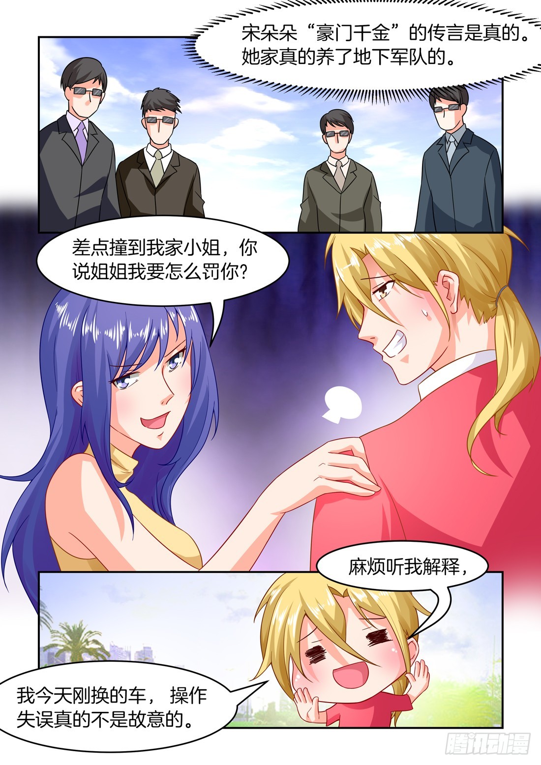 第27话7