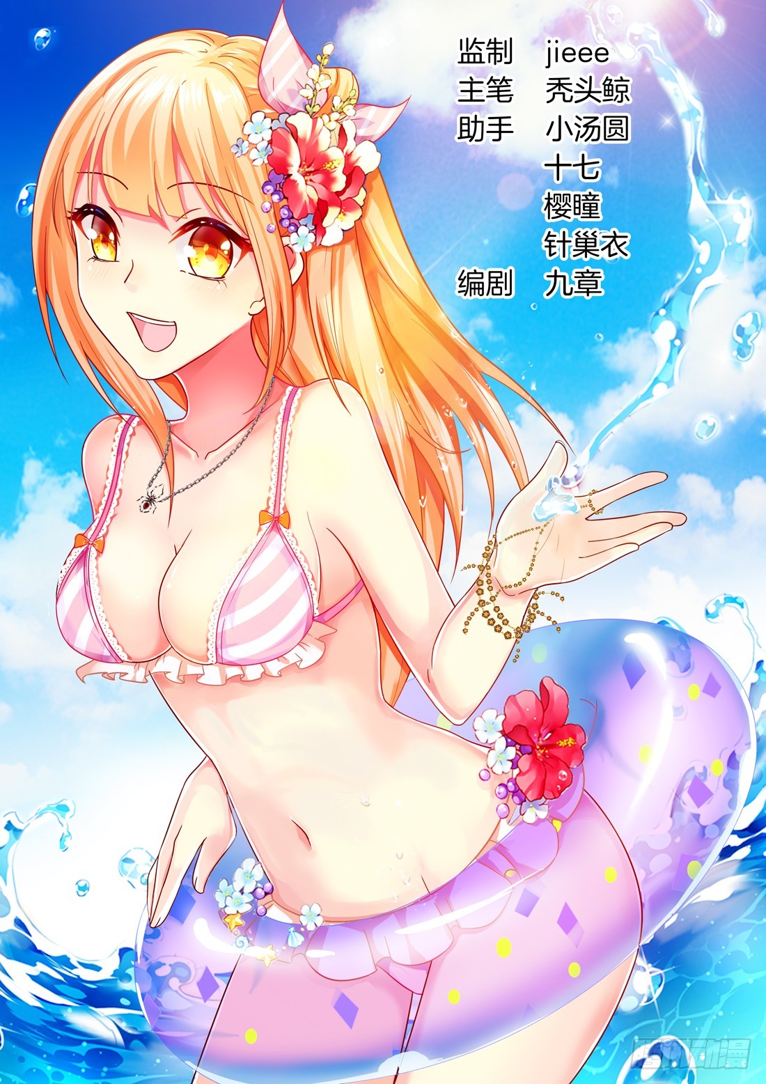 第31话：拍卖小姐0
