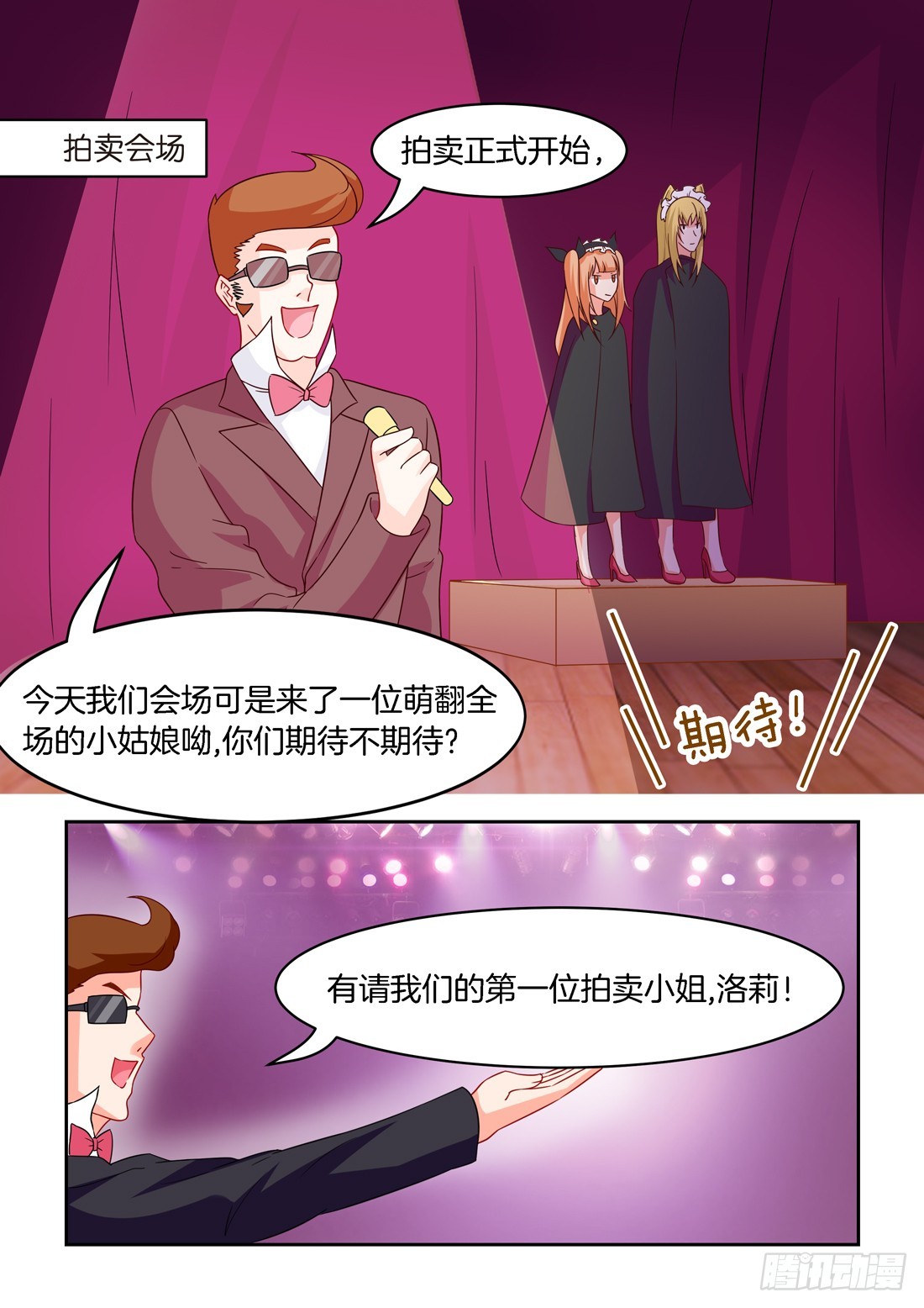 第31话：拍卖小姐4