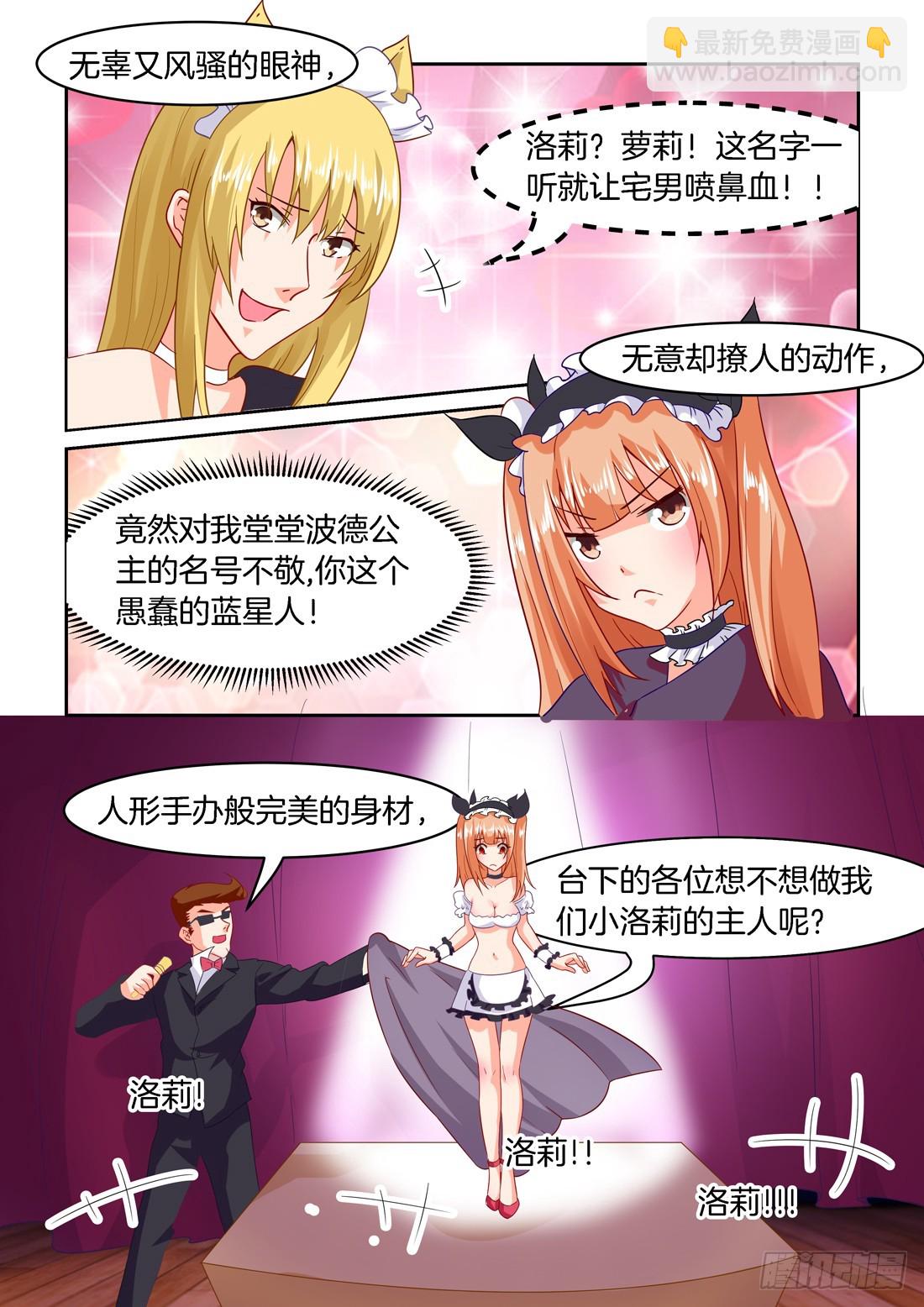 第31话：拍卖小姐5