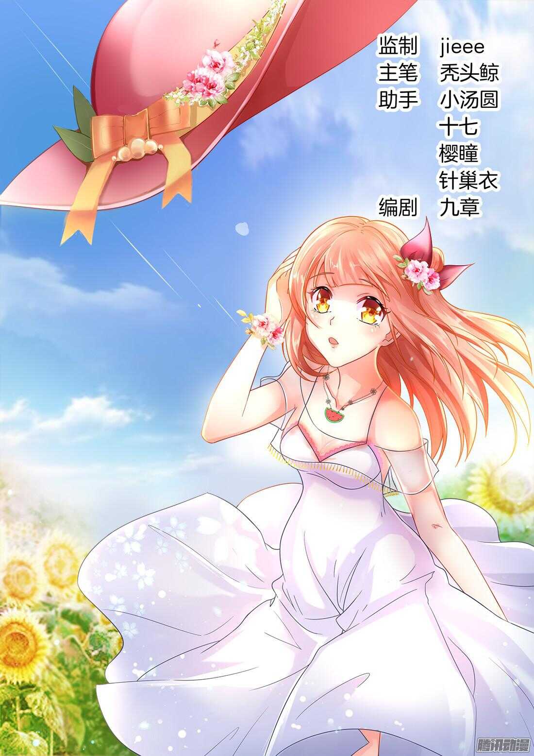 第34话：做我的女人0