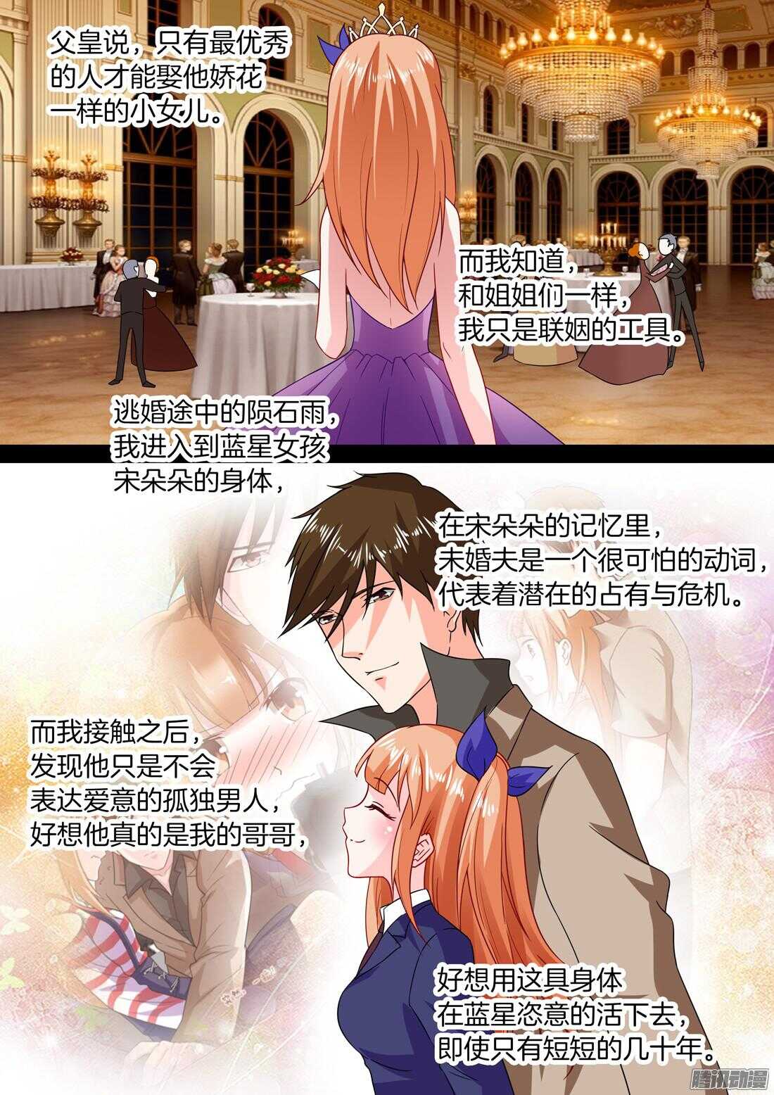 第34话：做我的女人1