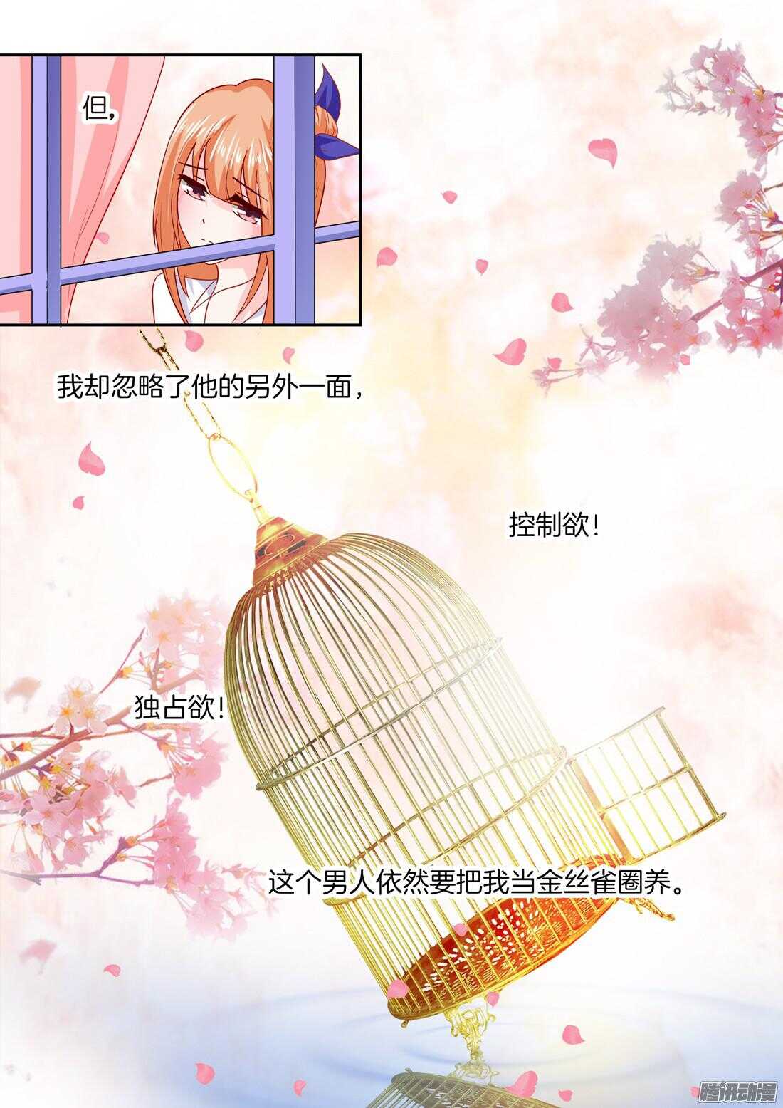 第34话：做我的女人2