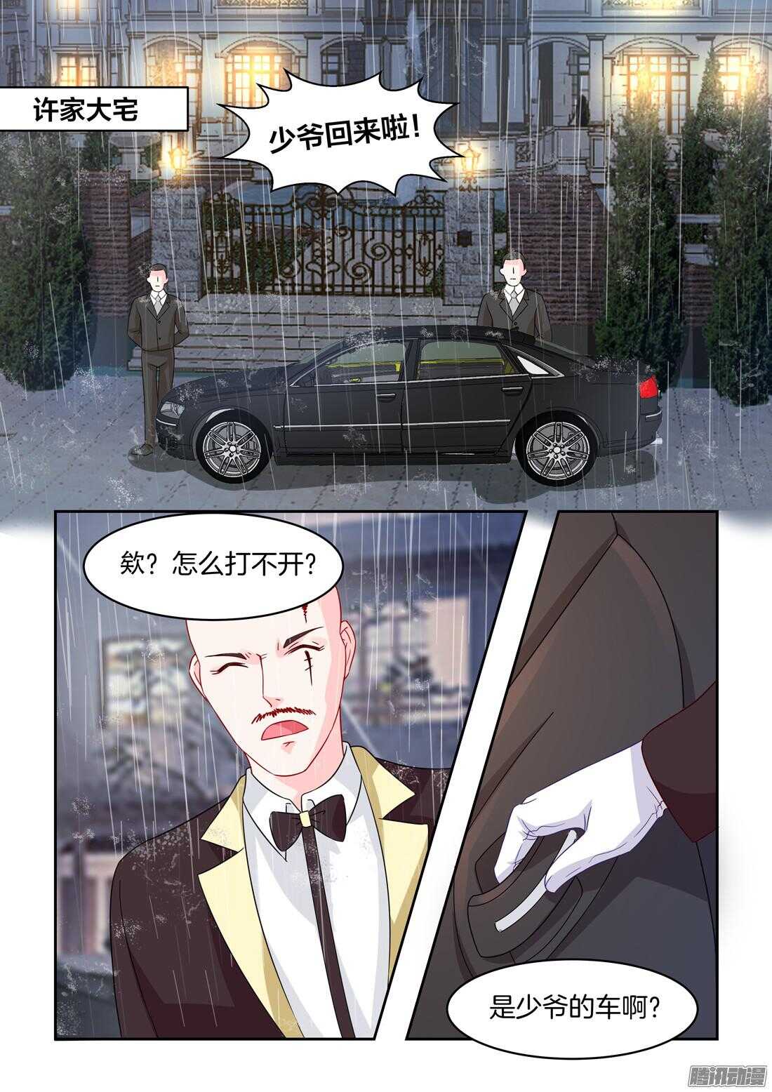 第34话：做我的女人6