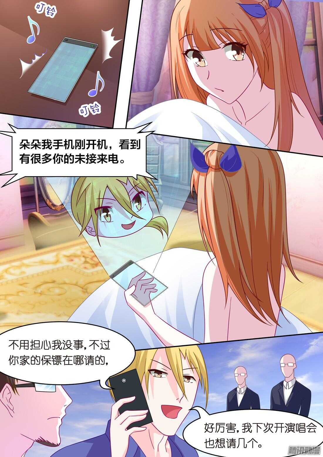 第37话：胖次要不要穿？1